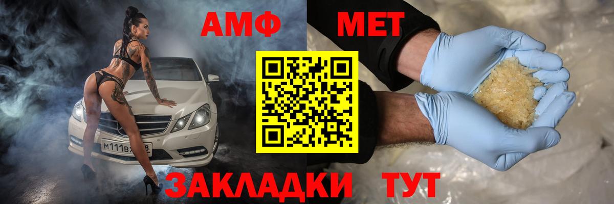 Белореченск  АМФ  Вход с VPN  мега ССЫЛКА  АМФЕТАМИН VHQ 
