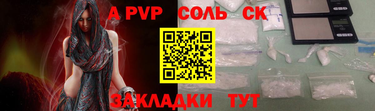 Альфа ПВП мука Белореченск
