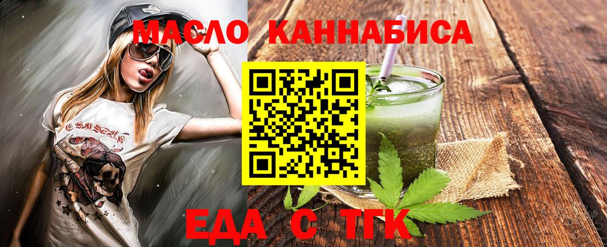 Белореченск  Cannafood марихуана  Вход с VPN 