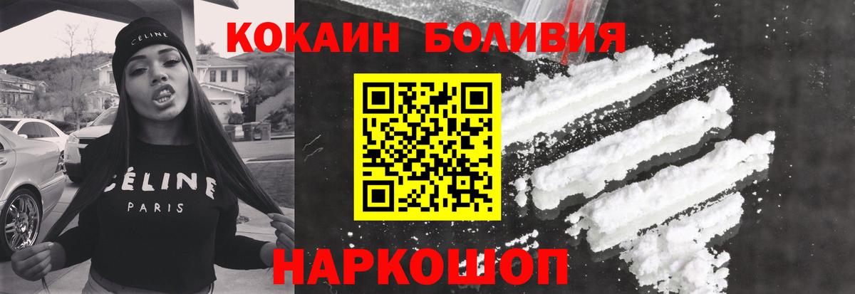 Cocaine FishScale  Cocaine  Вход с VPN  Белореченск  Cocaine Боливия 