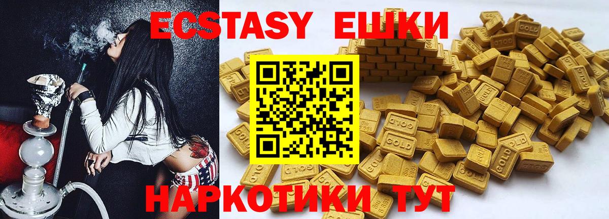 ЭКСТАЗИ mix  Вход с VPN  ЭКСТАЗИ бентли  Белореченск 