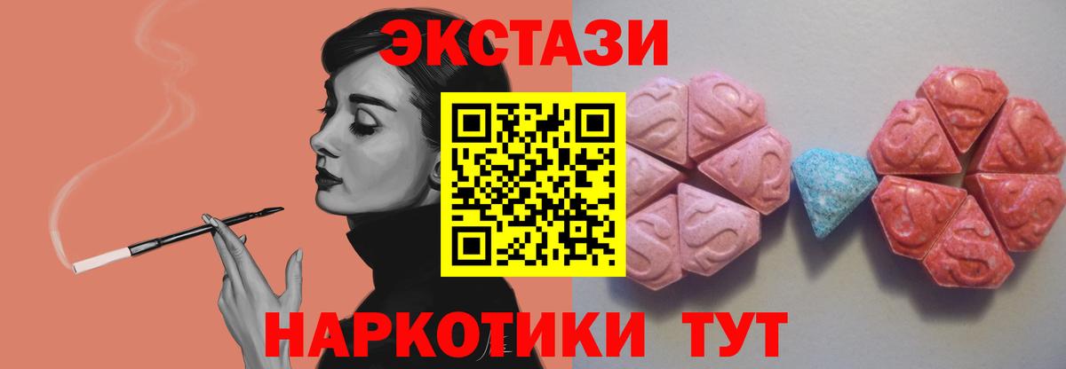 ЭКСТАЗИ XTC Белореченск