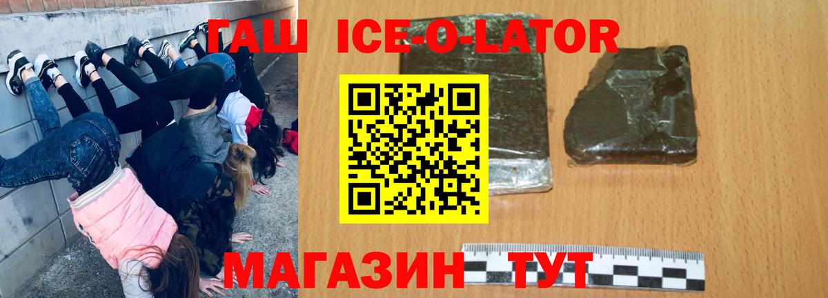 ГАШ Premium  Гашиш гашик  Белореченск  закладки  Вход с VPN 