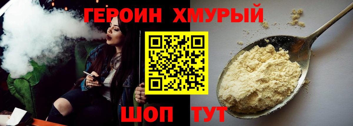 Героин Афган Белореченск