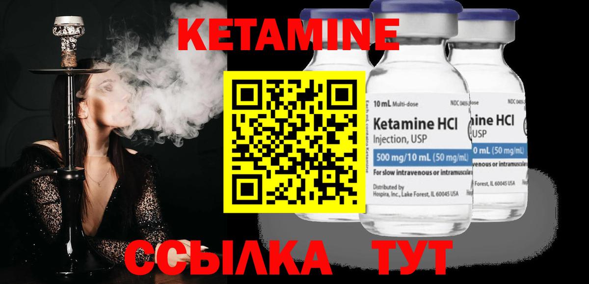 Кетамин ketamine  Кетамин VHQ  Белореченск  OMG ссылки  Вход с VPN 