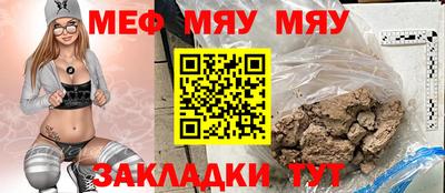 меф Ивантеевка