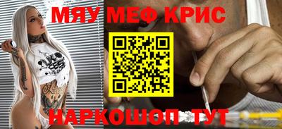 меф Ивантеевка