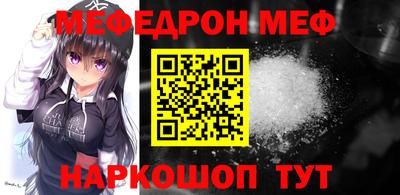 меф Ивантеевка