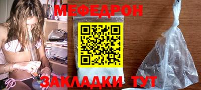 меф Ивантеевка