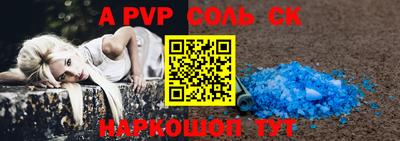 спайс Иваново