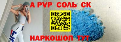 спайс Иваново
