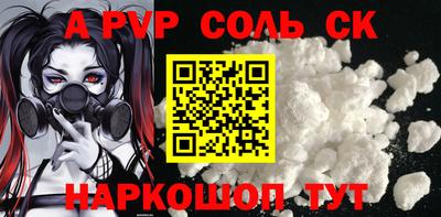 спайс Иваново
