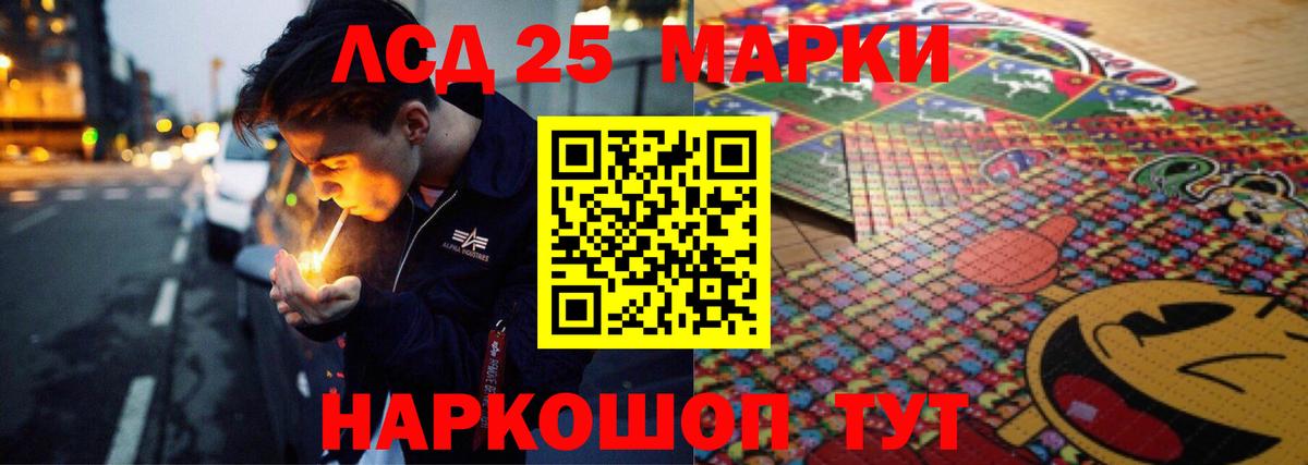 Лсд 25 экстази кислота  ЛСД экстази ecstasy  Белореченск  Вход с VPN 