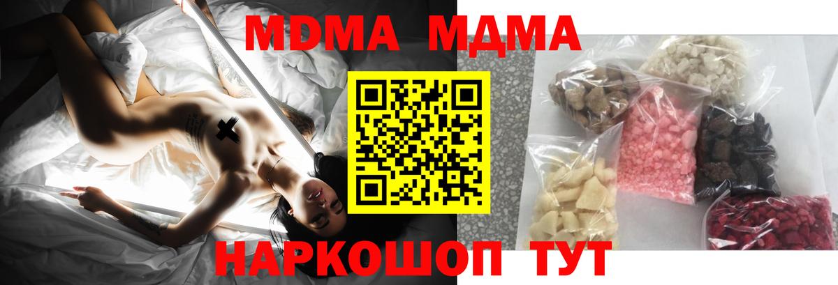 MDMA кристаллы  MDMA  Белореченск  Вход с VPN 