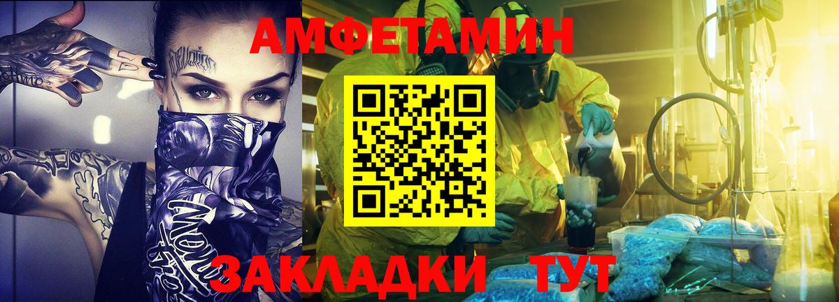 Метамфетамин мет Белореченск