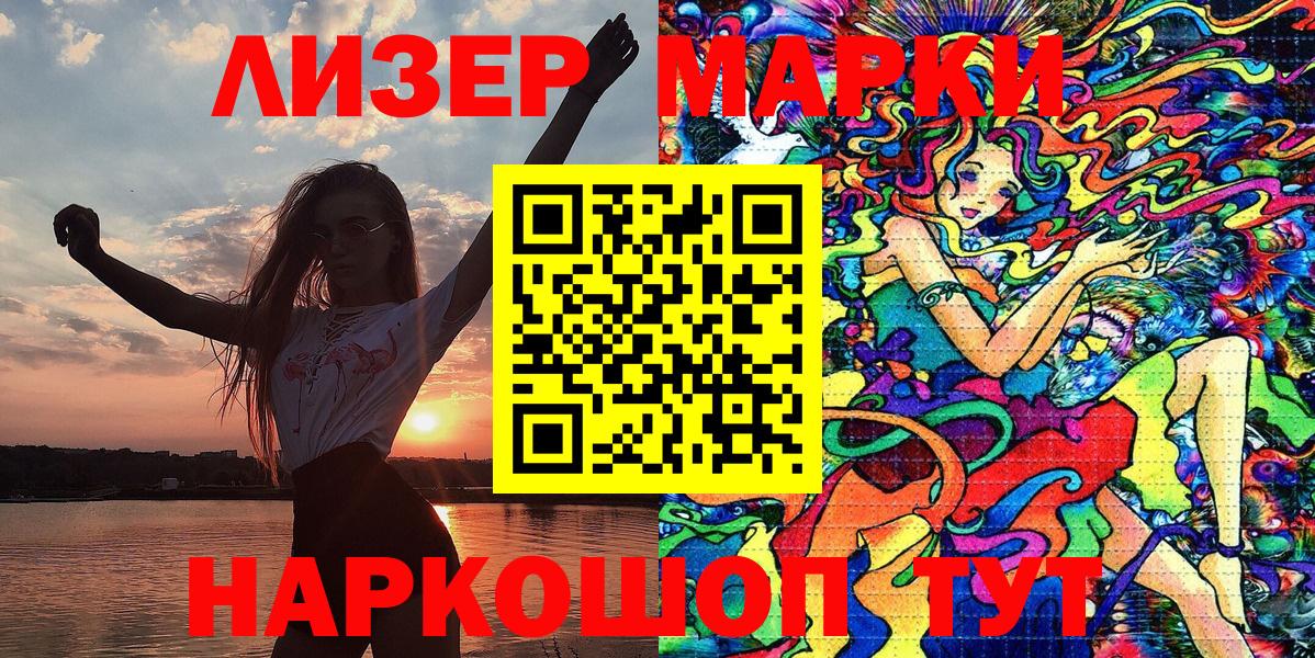 Марки N-bome 1,5мг Белореченск