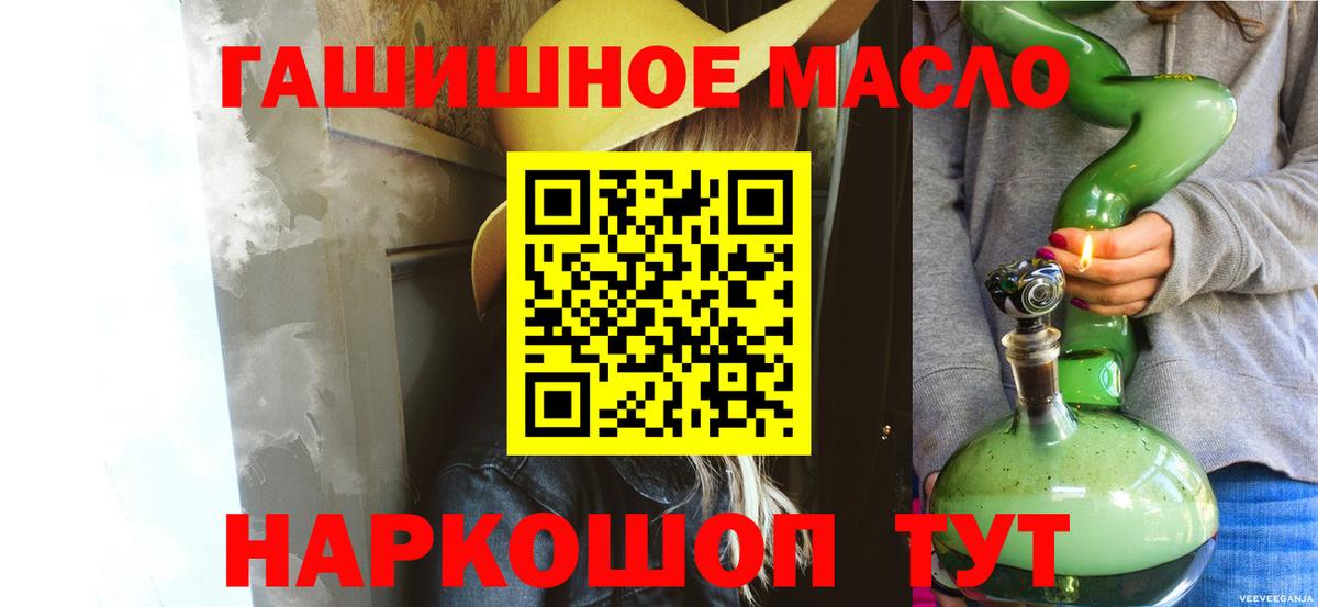 ТГК жижа  Вход с VPN  Белореченск 
