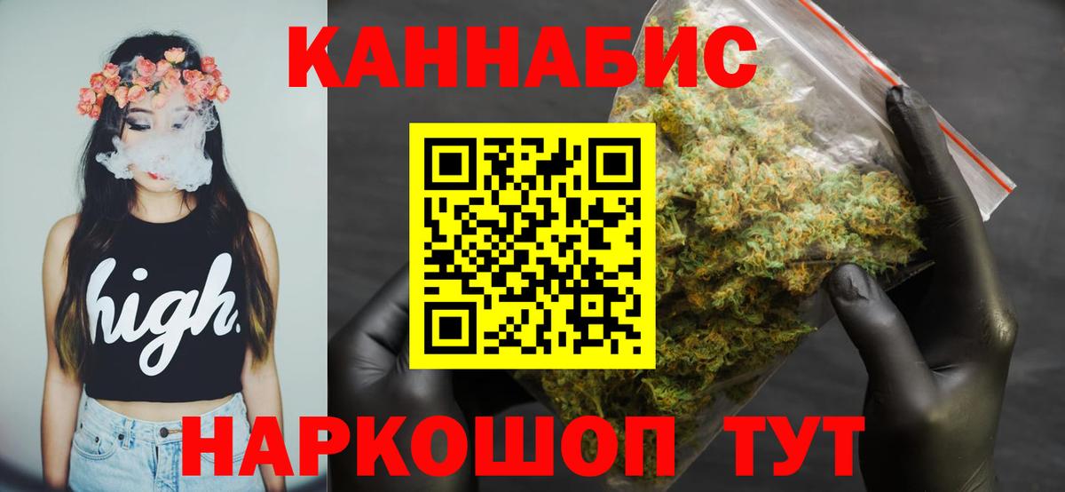 Каннабис Bruce Banner  Бошки марихуана THC 21%  Вход с VPN  Белореченск 